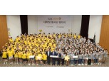 KB국민은행, ‘KB스타비(飛) 대학생 봉사단’발대식