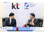 KT, 중미경제통합은행(CABEI)와 ICT 협력 맞손