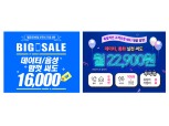 통신비 인하 효과 꿈틀…알뜰폰 반값 무제한 요금제 선봬