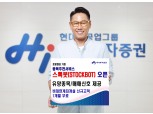 하이투자증권, 로봇엔진 기반 종목추천 '스톡봇' 오픈