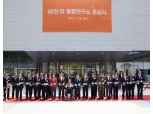 ㈜한화, 종합연구소 준공…글로벌 방산기업으로 도약