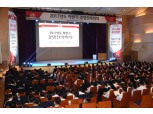 부산은행, 하반기 경영전략회의 "내실경영 강화"