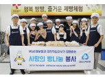 MG손해보험 ‘조이봉사단’ 2017년 전국 동시 봉사활동 실시