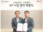 LG유플러스, 아파트 9000세대에 홈IoT 플랫폼 구축