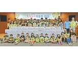 교보증권, 결식아동에게 ‘따뜻한 밥상’ 선물