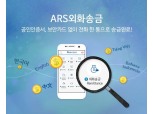 IBK기업은행, 디지털 특화 서비스 3종 세트 출시