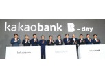 카카오뱅크, 첫날 10만 계좌 개설 돌파 돌풍