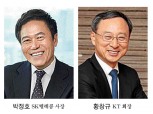 박정호·황창규, 車경쟁 ‘커넥티드 카’ 동력 찾기