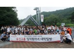 유진투자증권, 임직원 자녀 대학탐방 프로그램 실시