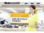KB국민은행, 비대면 전용 주거래고객 우대대출 출시