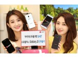 LG유플러스, 4일 '갤럭시 J3' 단독 출시