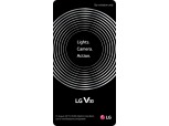 LG 전자, 차기 전략 스마트폰 ‘LG V30’ 공개 행사 초청장 발송
