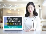 하나금융투자, 일반쿠폰의 1.3배 리자드 ELS 등 3종 모집