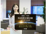키움증권, 제 1회 아시아투자 해외선물 실전투자대회 개최