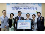 한국증권금융꿈나눔재단, 라오스 학교에 ICT교육센터 건립 후원