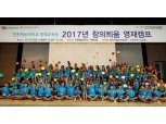 한국지엠, 취약계층 자녀 대상 ‘창의 틔움 여름 영재 캠프’ 지원