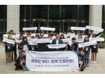 HSBC, ‘해양 쓰레기 정화 활동’ 발대식 개최