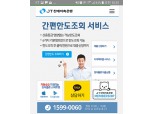 케뱅·카뱅에 모바일 서비스 사활건 저축은행