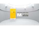 KB증권, MTS 홍보영상 조회수 1000만건 돌파