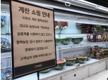 홈플러스 이어 이마트 계란에도 ‘살충제 계란’ 유통