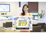 키움증권, ETF 거래 이벤트 실시