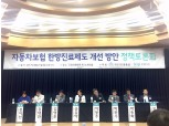 보험연구원, 자동차보험 한방진료제도 개선 방안 토론회 개최