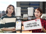 LG유플러스-두산건설, ‘두산위브’에 홈IoT 플랫폼 구축