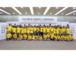 KB손해보험, 호남·경남지역 아동 대상 ‘희망플러스 경제금융캠프’ 개최
