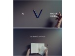LG V30, 갤노트8에 정면승부…‘펜’ 꺾고 ‘노트’ 찢었다
