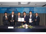 호텔롯데-평창동계올림픽조직위, 숙박서비스 MOU 체결
