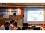 미래에셋대우, 10월까지 금융정보 취약자 대상 사기예방교육 실시