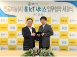GS·포스코건설, 카카오와 손잡고 ‘AI 아파트’ 선보인다