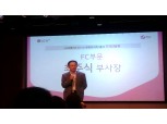 최주식 LG유플러스 부사장 “키즈하면 가장 먼저 떠오르는 회사될 것”