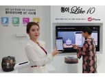LG U+, 동아건설산업 아파트 1100세대 IoT 플랫폼 구축