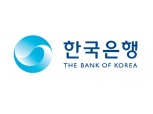 한국은행, 분산원장 모의테스트 용역사업자 모집