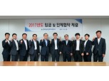 현대상선 노사, 올해 임단협서 임금 동결 최종 합의