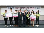 키움증권, 빅데이터 아이디어 공모전 시상식 개최