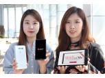 LG U+, V30 초청장 이벤트…분실·파손 보상 18개월 지원