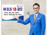 하이투자증권, ELS 1종 200억원 규모 공모
