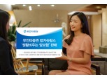 유안타증권 방카슈랑스 '생활비주는 암보험' 판매