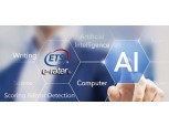 ETS가 만든 인공지능 오류 탐색 엔진 ‘E-rater’