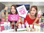 LG U+ “U+패밀리샵에서 추석선물세트 반값에 준비하세요”