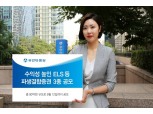 유안타증권, 수익성 높인 ELS 등 파생결합증권 3종 공모