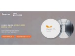 코스콤, 클라우드 플랫폼 R&D 존 공식 오픈