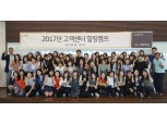 KB증권, 고객센터 '힐링 프로그램' 진행