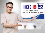 하이투자증권, ELS 1종 200억원 규모 공모