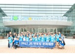 전북은행, '한국잡월드 직업체험' 행사