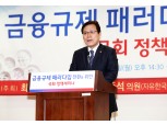 원칙중심 '네거티브 규제' 전환..."4차 산업혁명 시대 선택 아닌 필수"