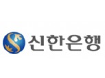 신한은행, 빗썸 등 가상화폐 거래소에 신규 가상계좌 개설 중단