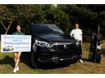 쌍용차, 엘리시안 제주 CC 고객 대상 ‘G4 렉스턴’ 시승회 개최